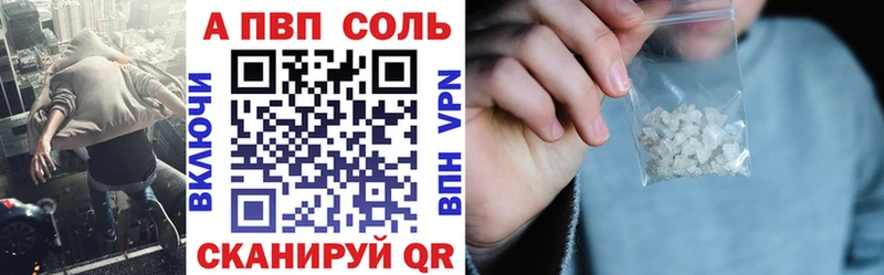 Alfa_PVP Соль  Щёкино 