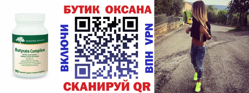 купить наркотики цена  Щёкино  kraken вход  БУТИРАТ вода 