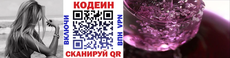 hydra зеркало  Щёкино  Кодеиновый сироп Lean напиток Lean (лин)  наркотики 