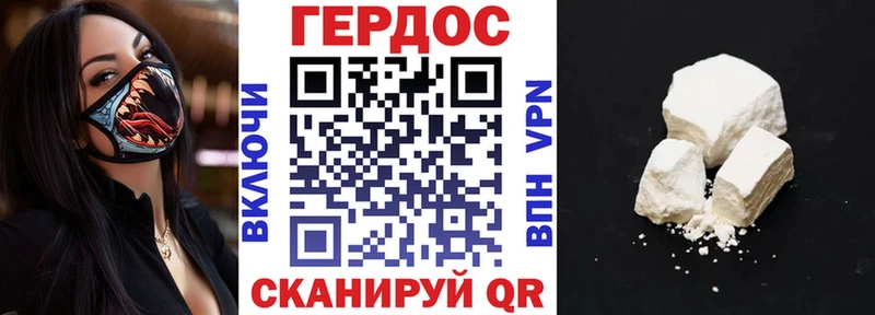Героин гречка  Щёкино 