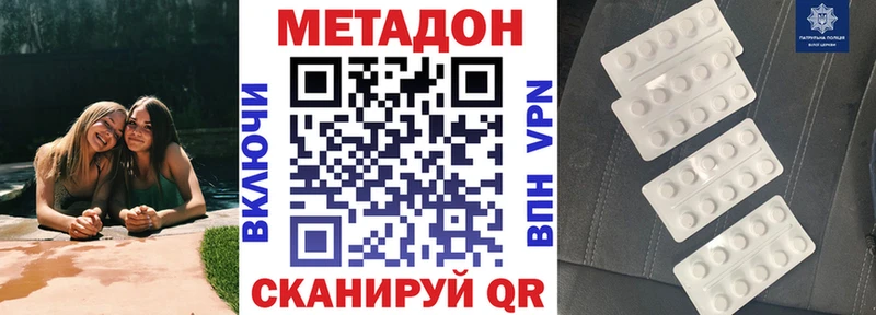 МЕТАДОН кристалл  цена наркотик  Щёкино 