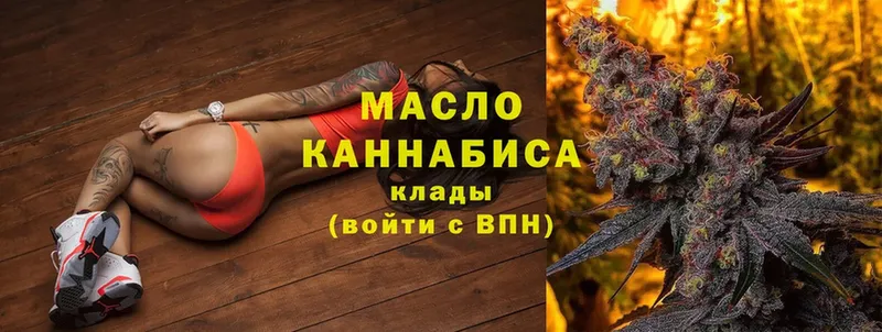 ТГК THC oil Щёкино